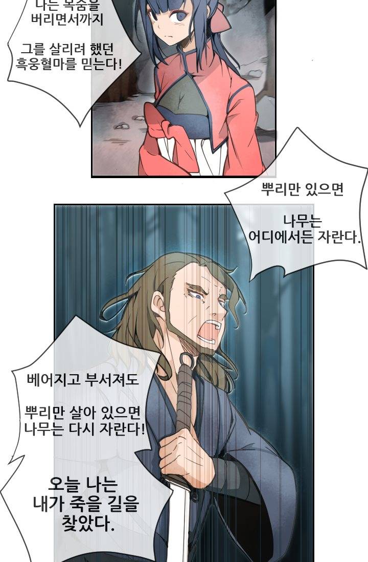 마검왕 10화 7