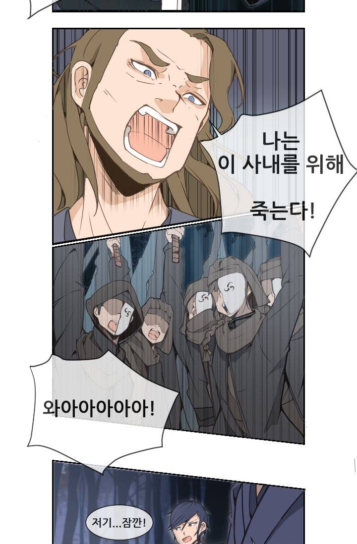 마검왕 10화 8