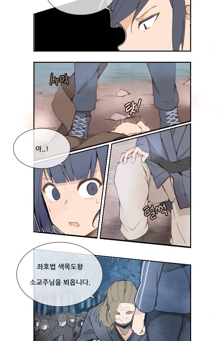 마검왕 10화 10