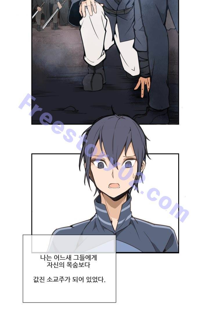 마검왕 10화 11