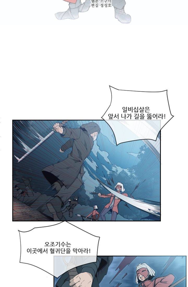 마검왕 10화 13