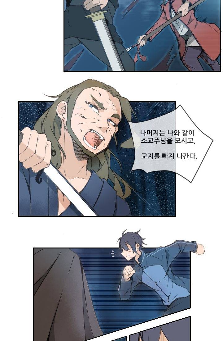 마검왕 10화 14