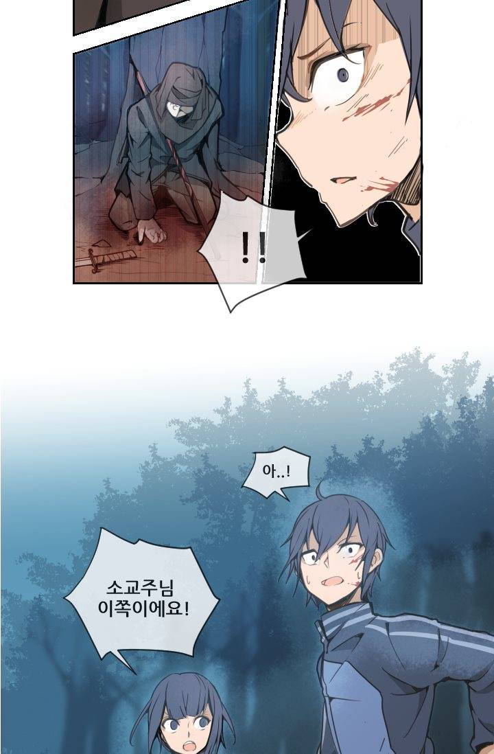 마검왕 10화 15