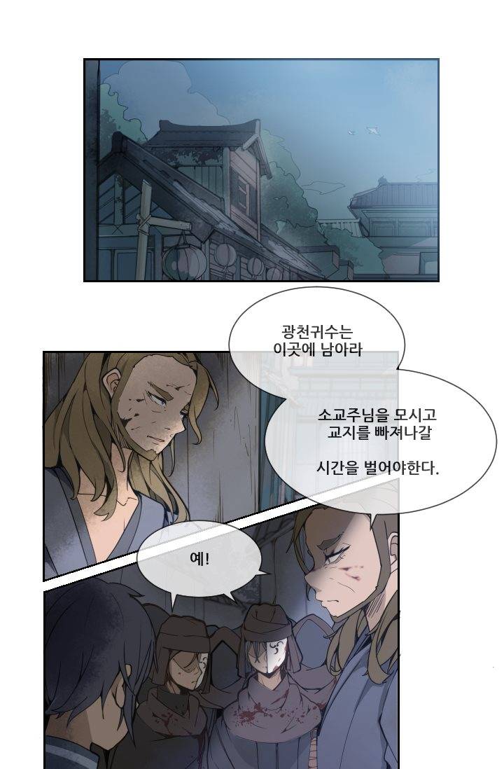 마검왕 10화 17