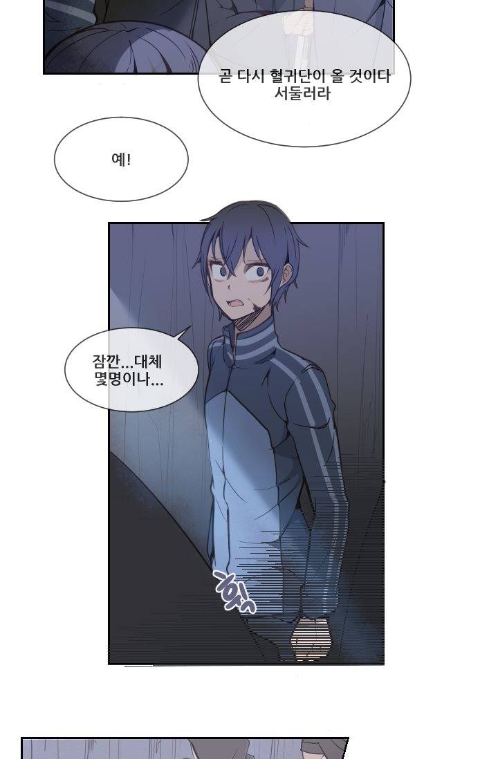 마검왕 10화 18