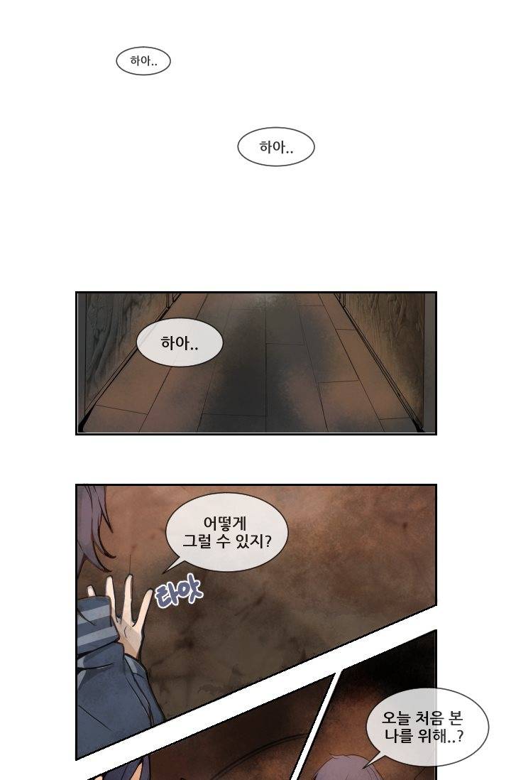 마검왕 10화 20