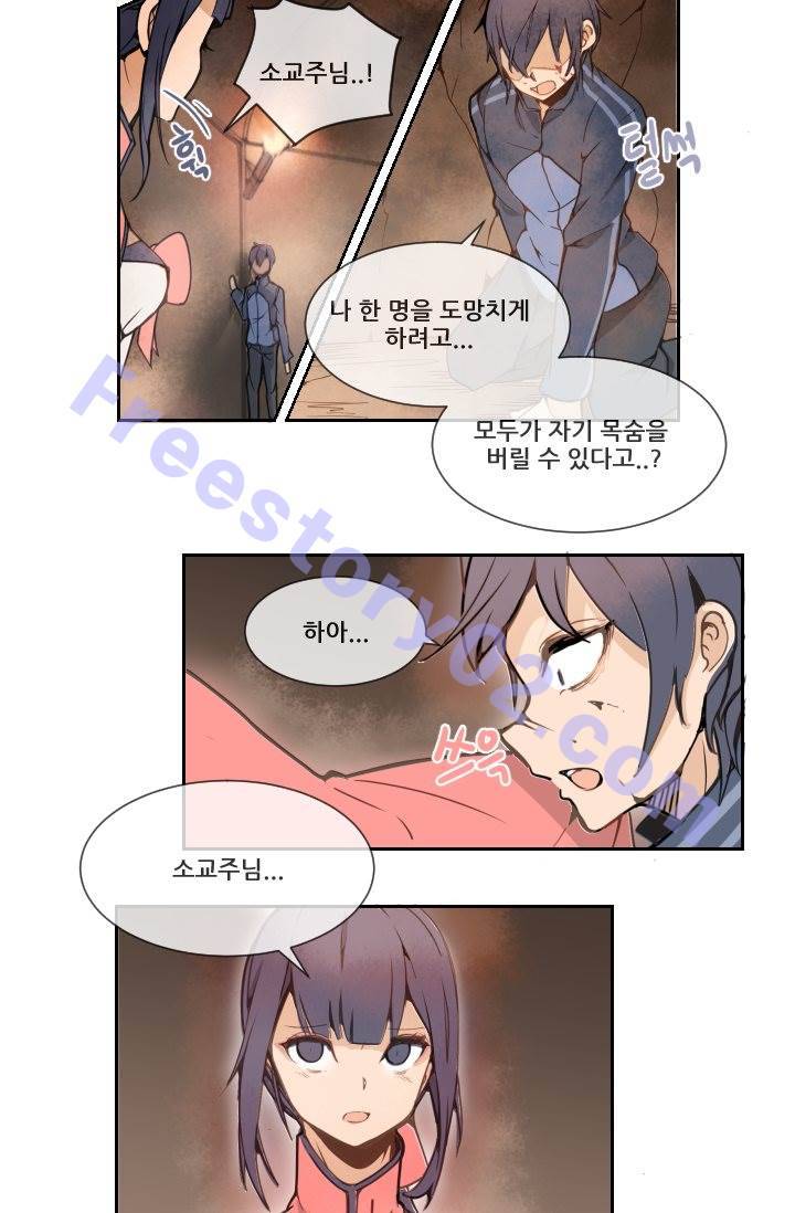 마검왕 10화 21