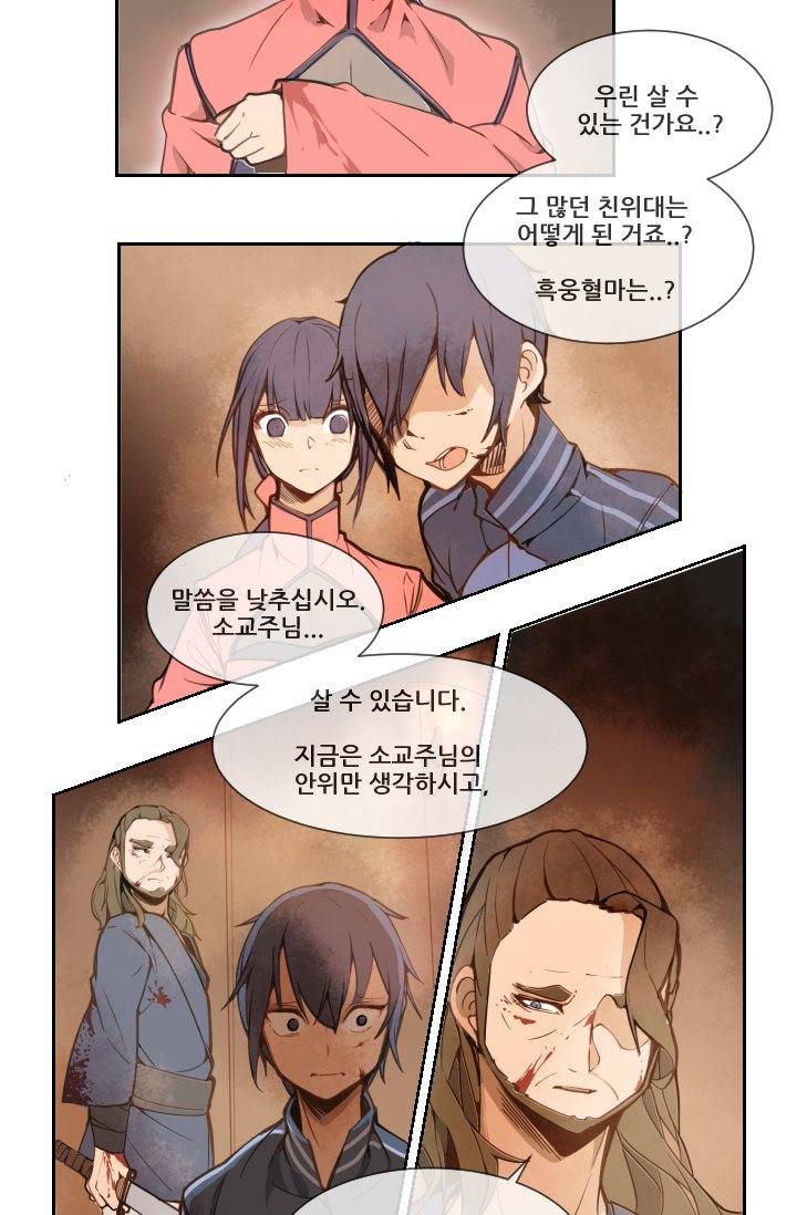 마검왕 10화 22