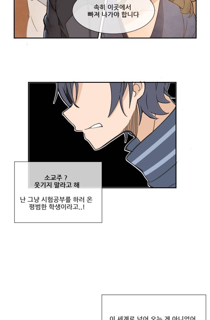 마검왕 10화 23