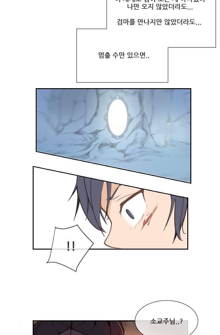 마검왕 10화 24