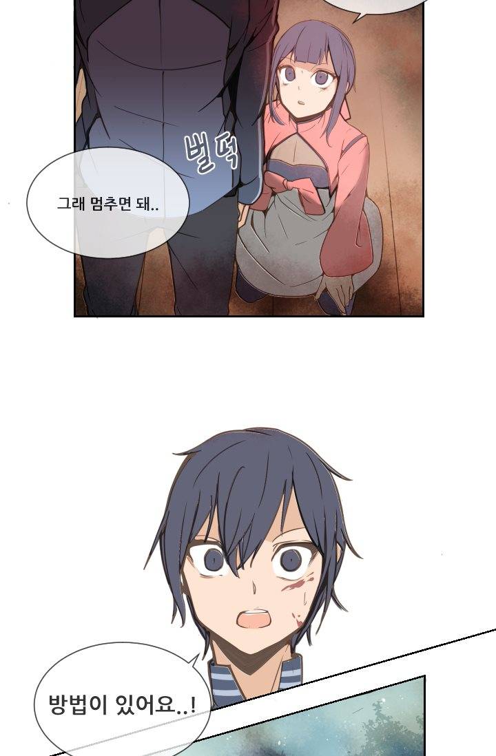 마검왕 10화 25