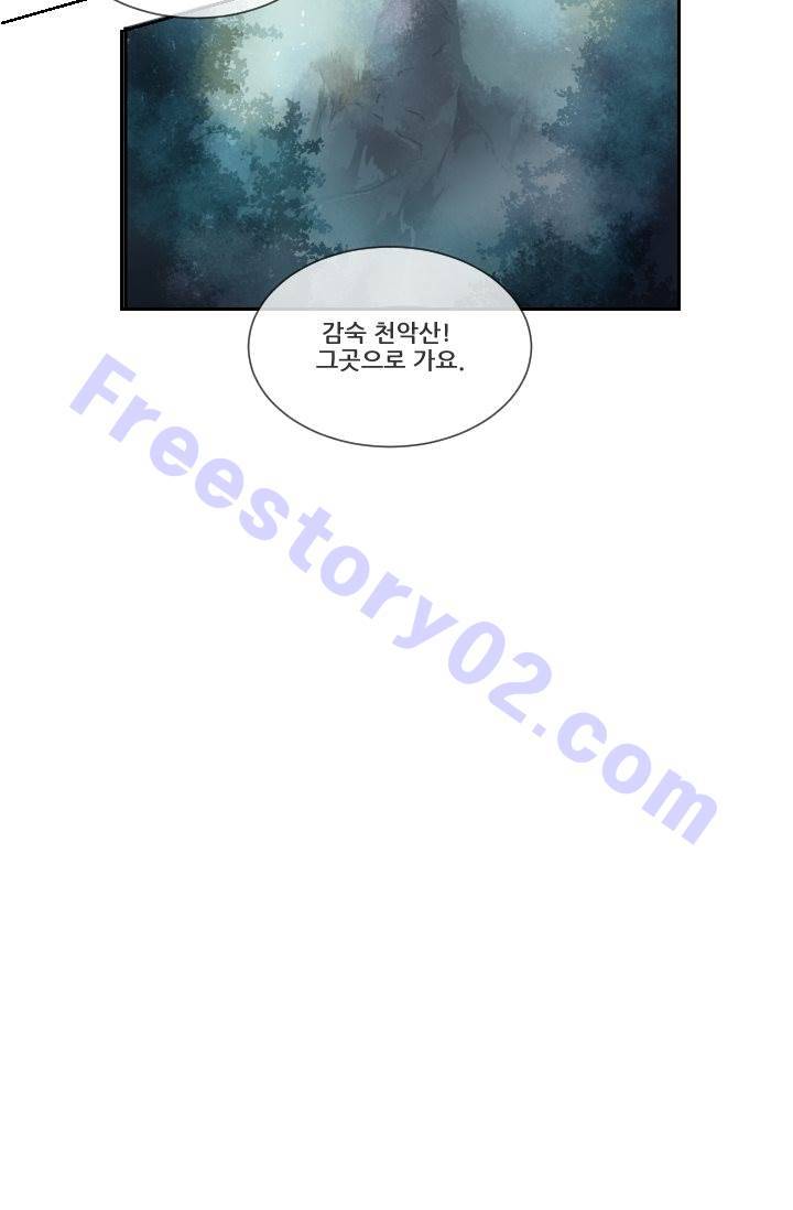 마검왕 10화 26