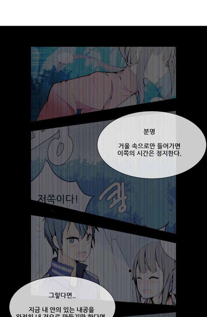 마검왕 10화 27