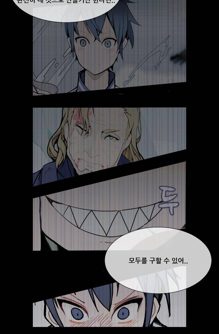마검왕 10화 28