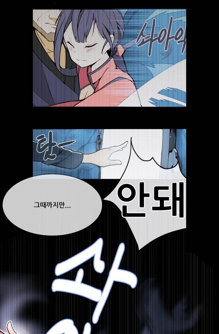마검왕 10화 29