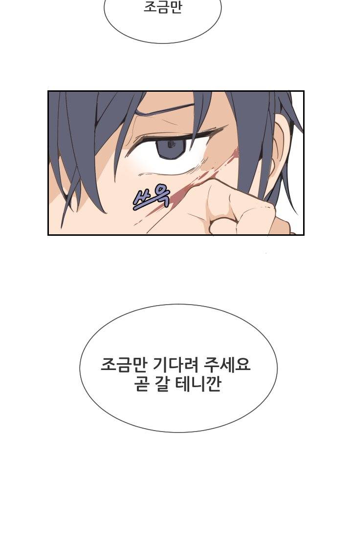 마검왕 10화 35