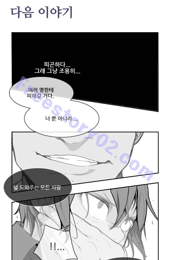 마검왕 10화 36