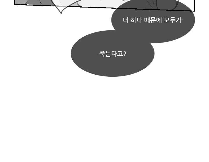 마검왕 10화 37