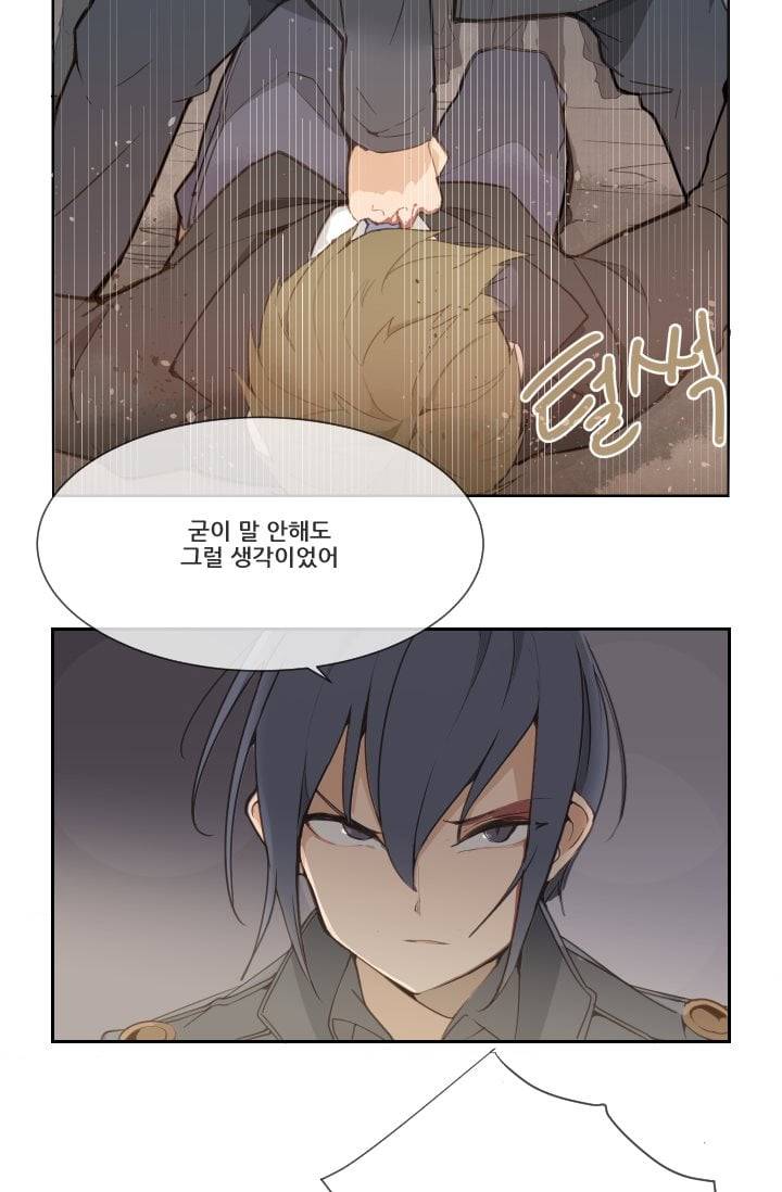 마검왕 20화 2
