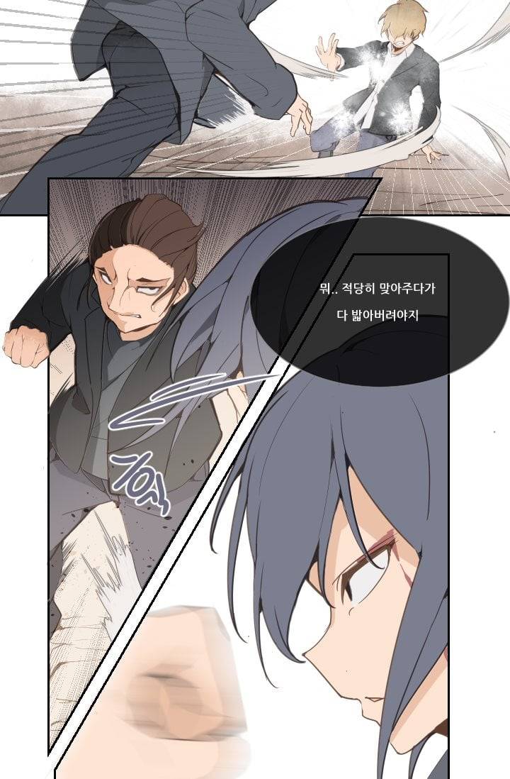 마검왕 20화 5