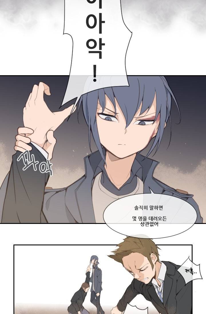 마검왕 20화 8