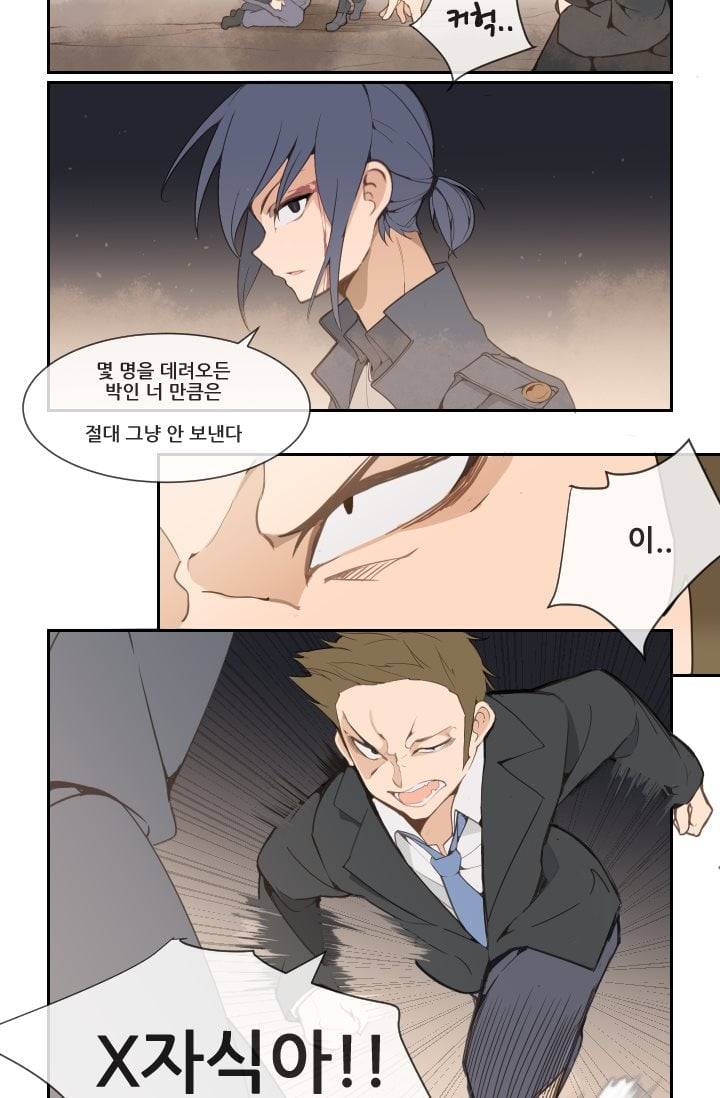 마검왕 20화 9
