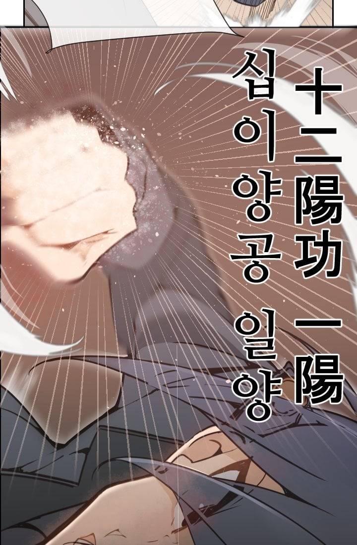 마검왕 20화 10