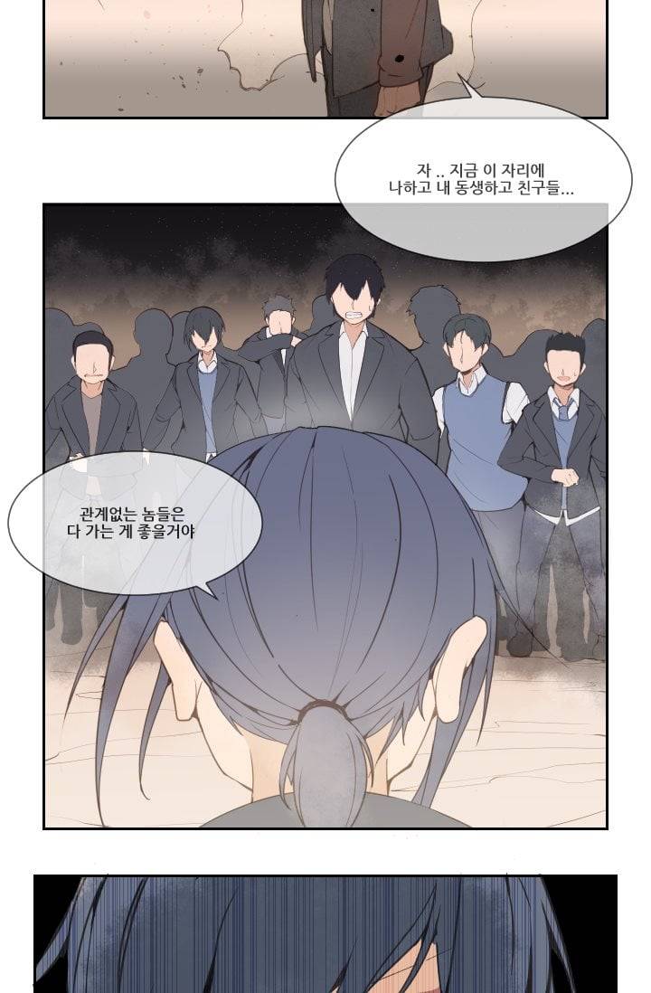 마검왕 20화 14