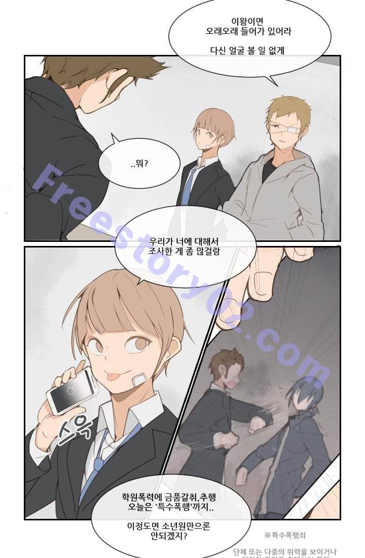 마검왕 20화 21
