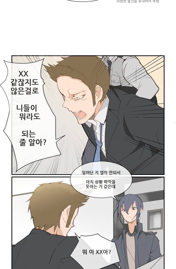 마검왕 20화 22