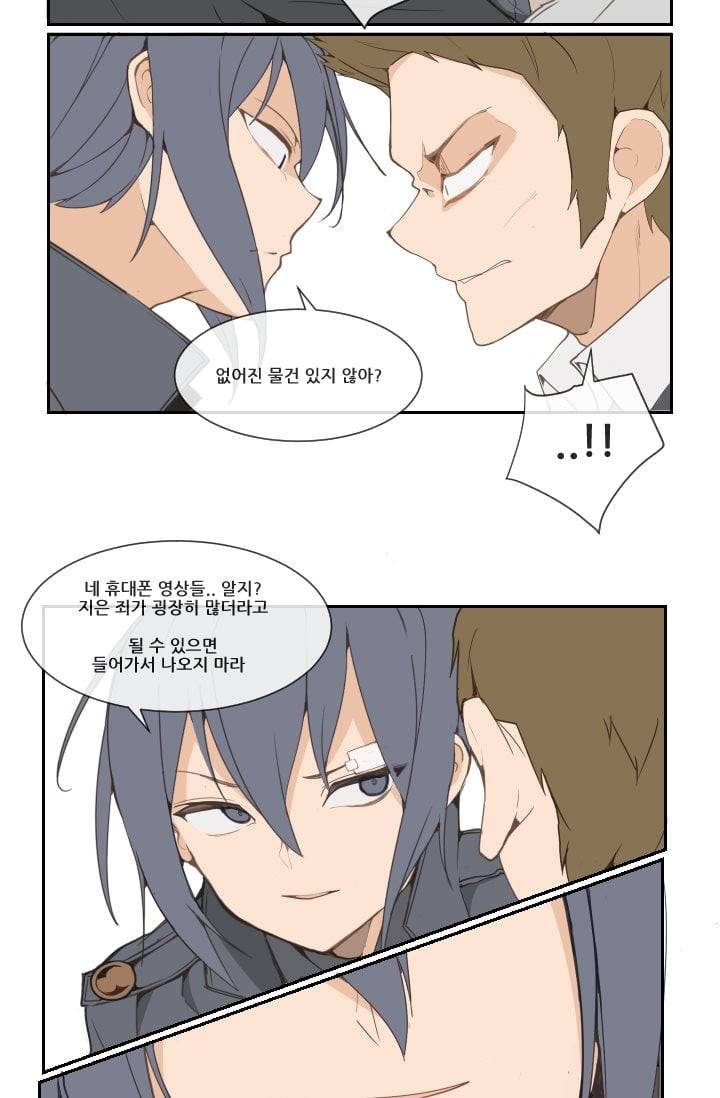 마검왕 20화 23
