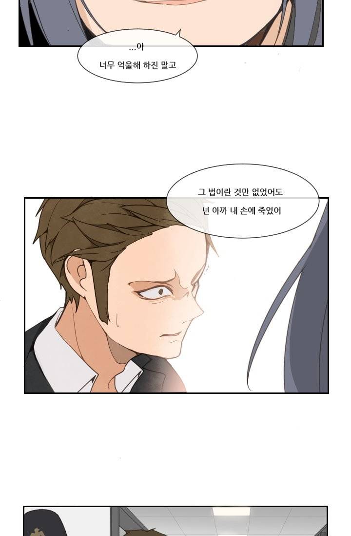 마검왕 20화 24