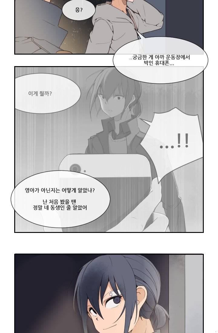 마검왕 20화 27