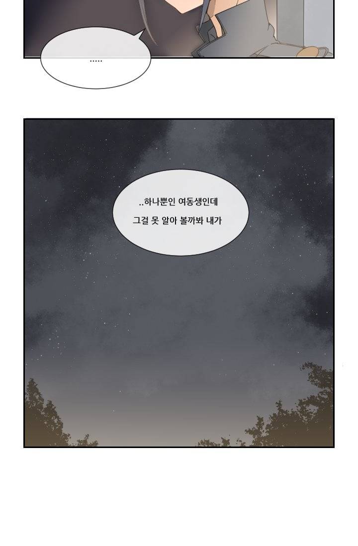 마검왕 20화 28