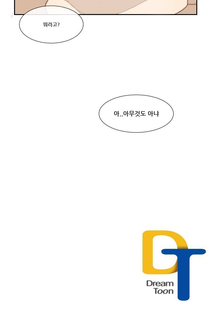 마검왕 20화 33