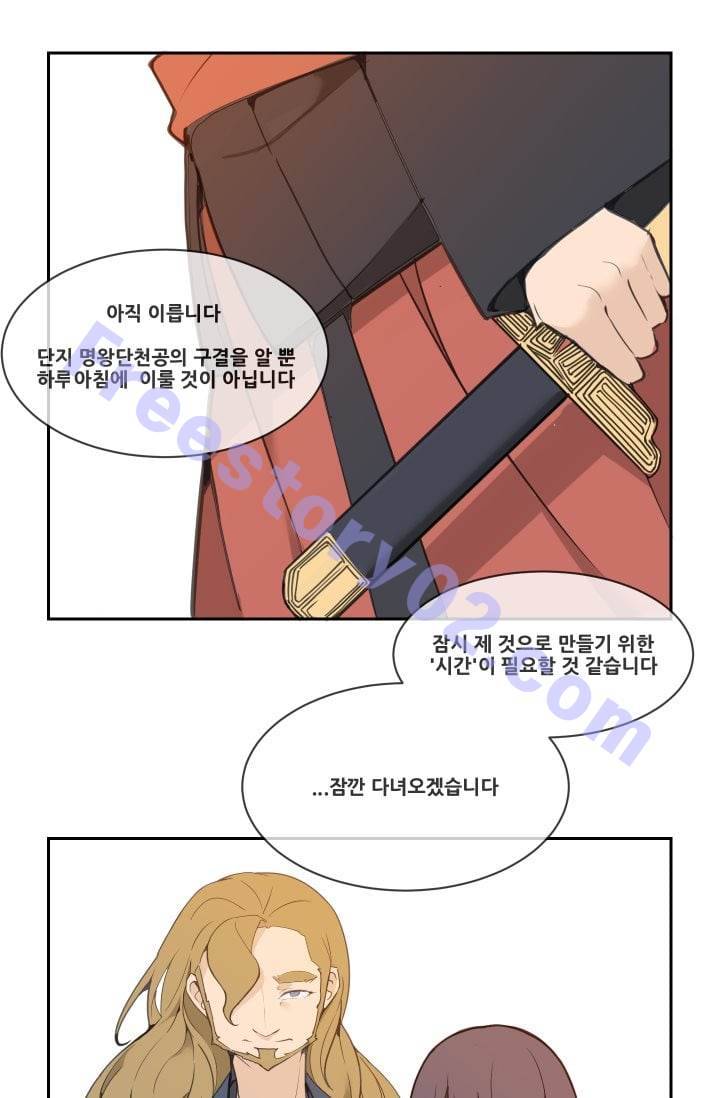마검왕 30화 1