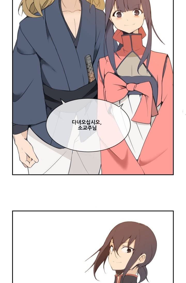 마검왕 30화 2