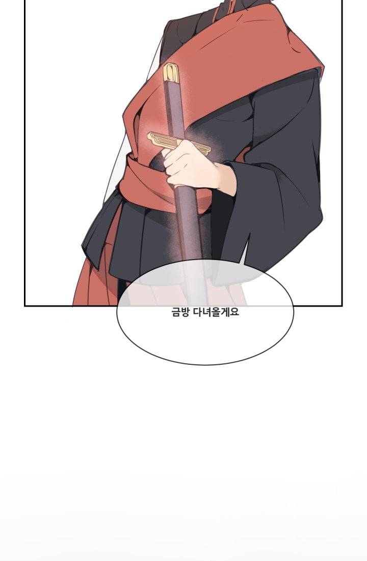 마검왕 30화 3
