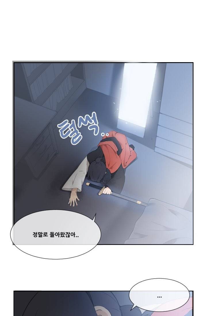 마검왕 30화 7