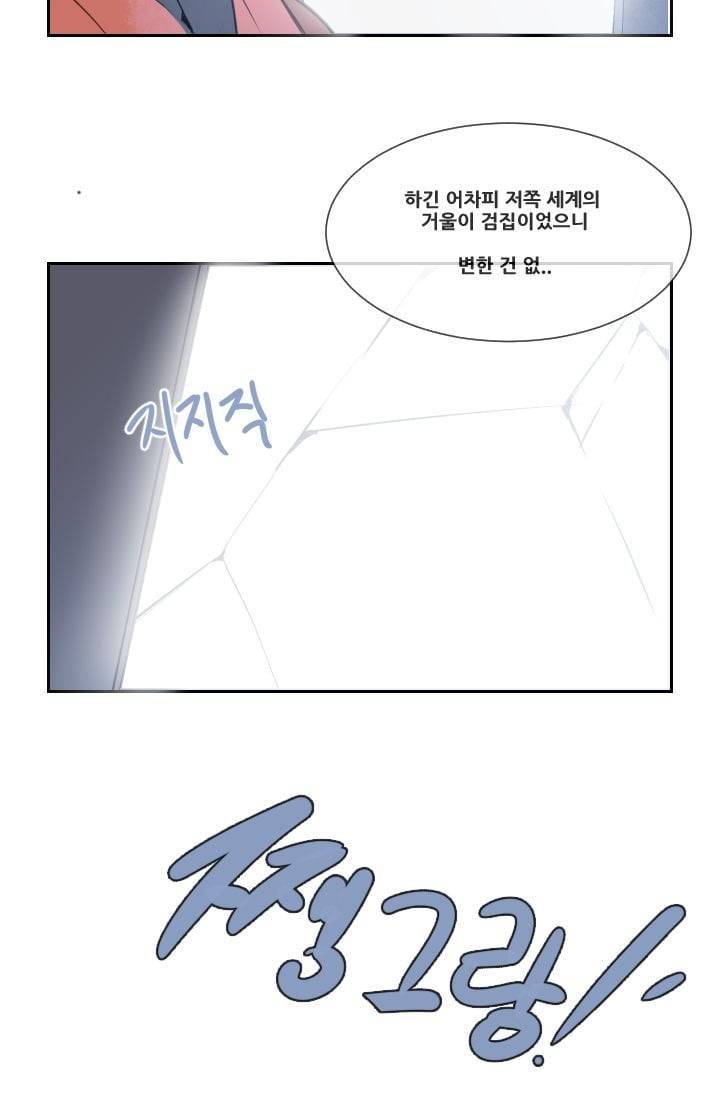 마검왕 30화 9