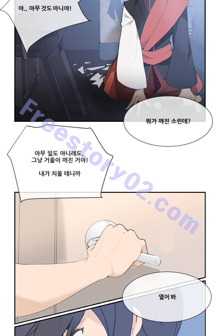 마검왕 30화 11