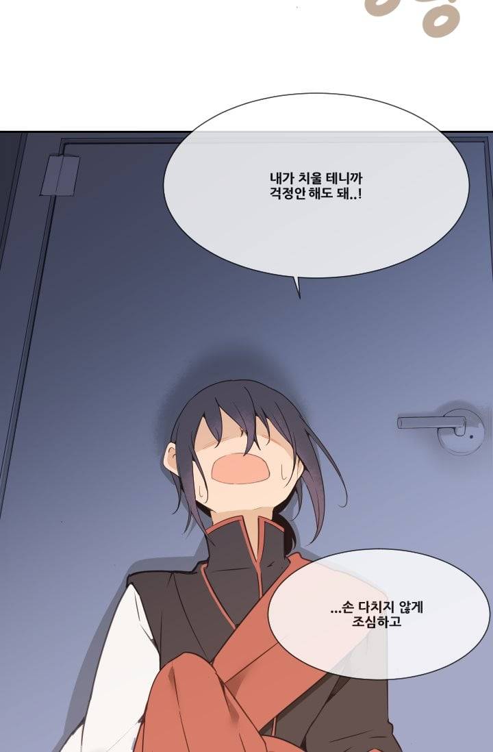 마검왕 30화 13