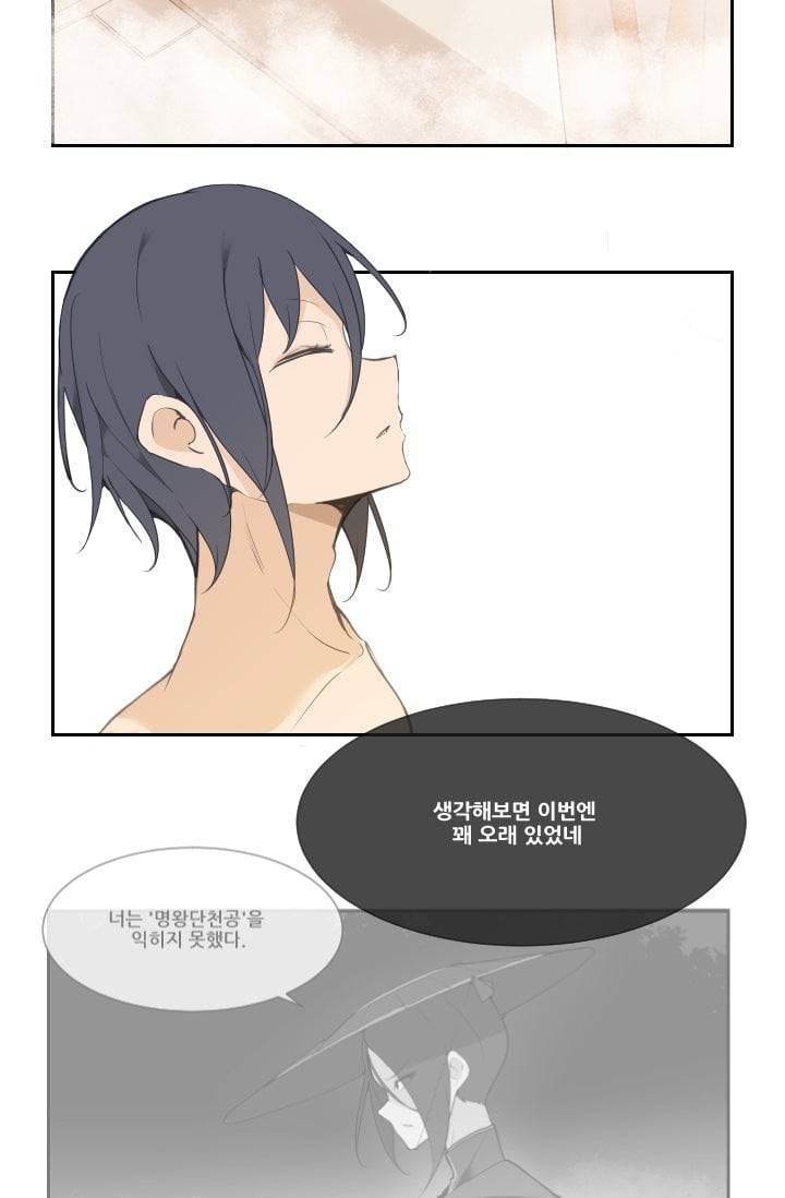 마검왕 30화 19