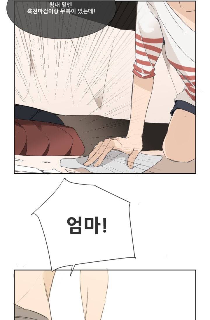 마검왕 30화 23