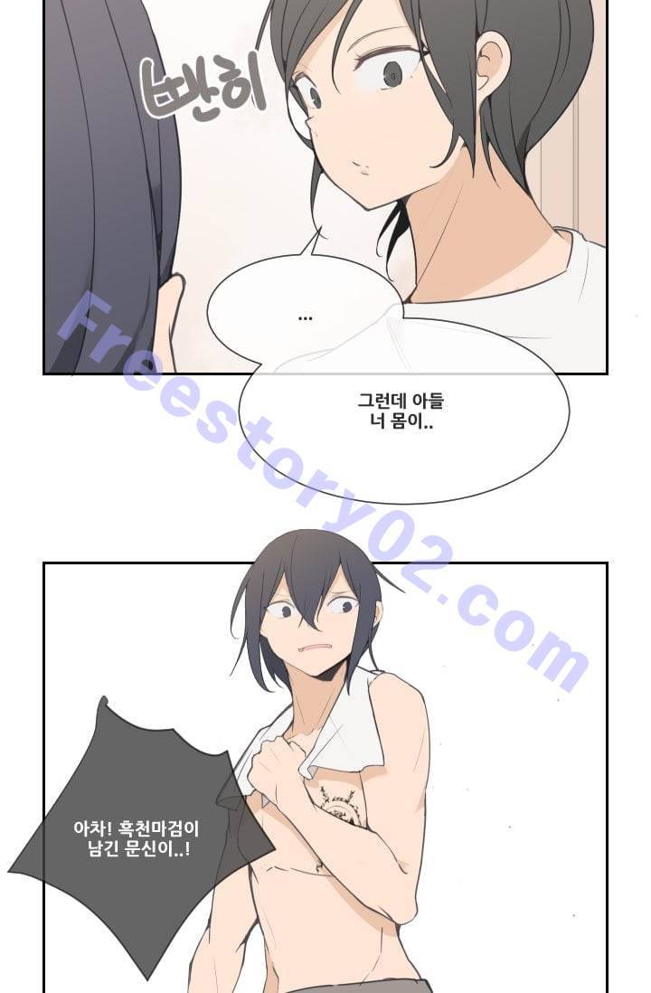 마검왕 30화 26