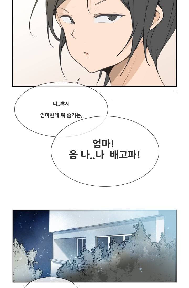 마검왕 30화 29