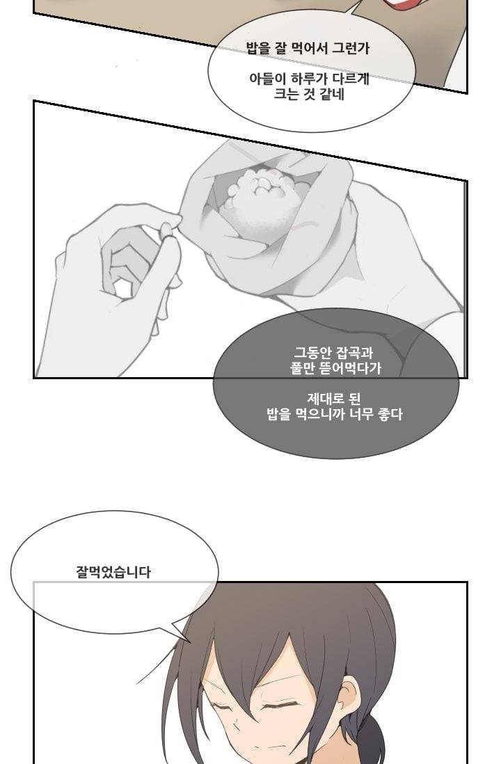 마검왕 30화 38