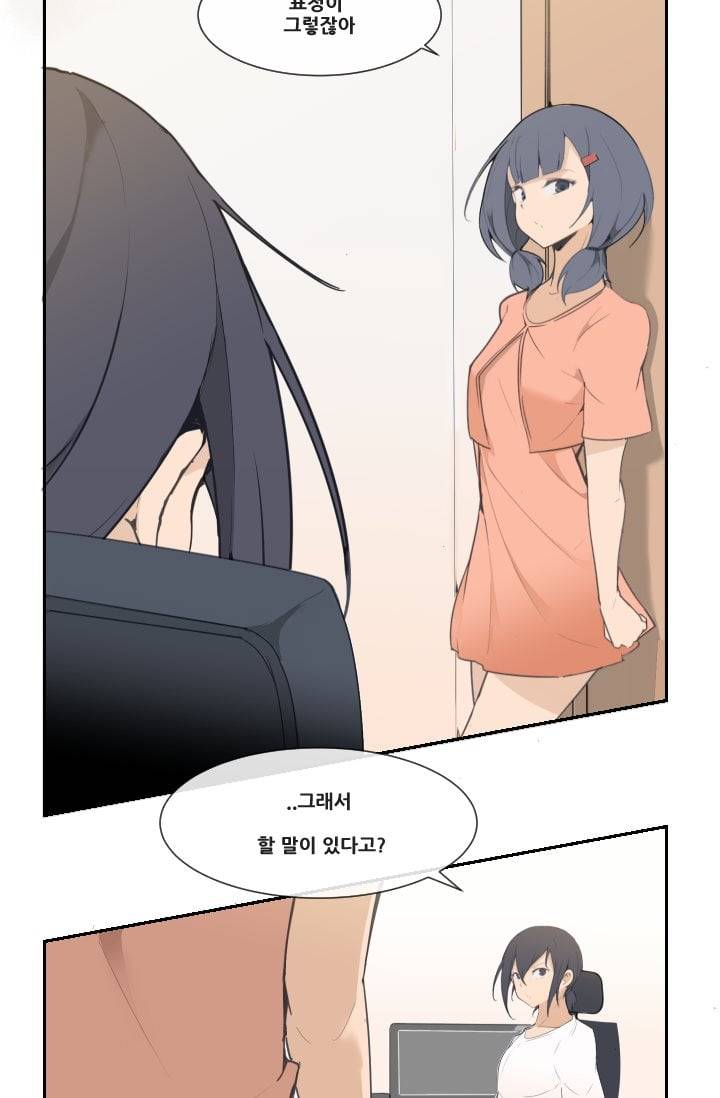 마검왕 30화 44