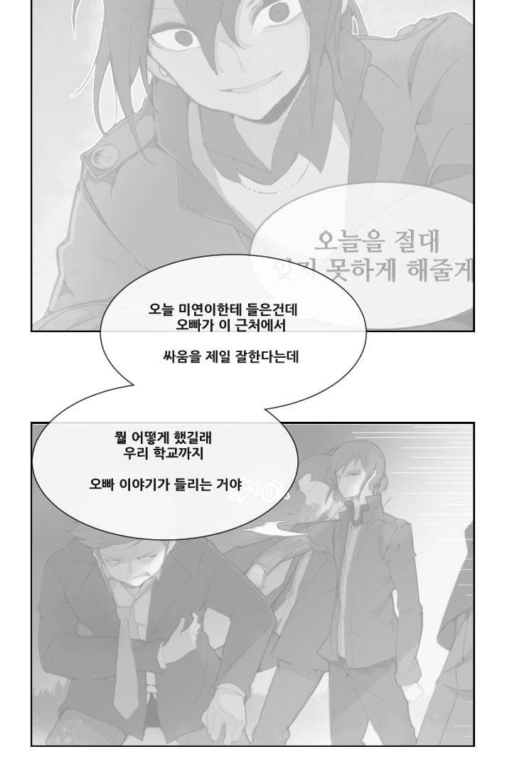 마검왕 30화 47