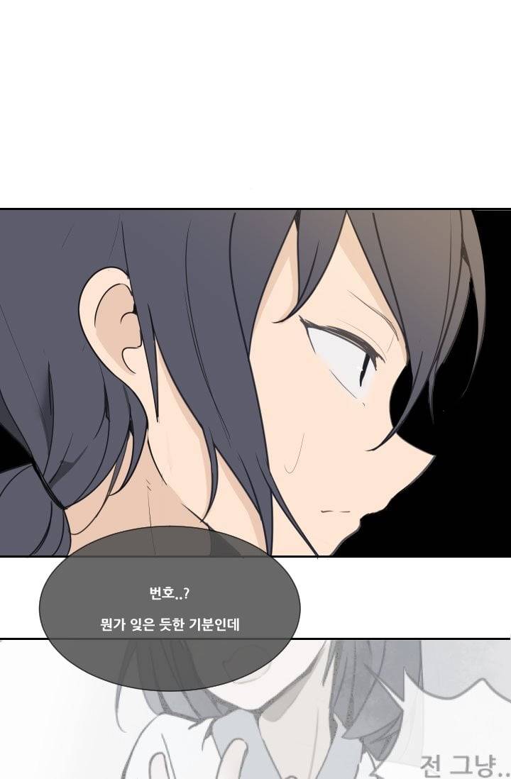 마검왕 30화 52